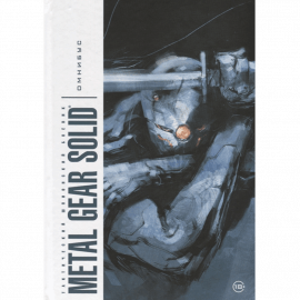 Авторы - Оприско К., Гарнер А., Фрэкшн М. Твердая бумажная обложка. Кол-во страниц - 560. Формат ...