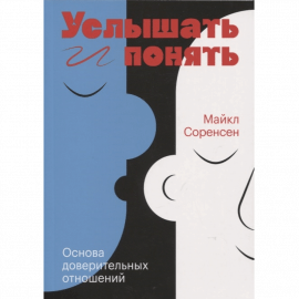 Автор - Соренсен М. Мягкая бумажная обложка. Кол-во страниц - 160. Формат - 16.5 x 12.2 x 0.8