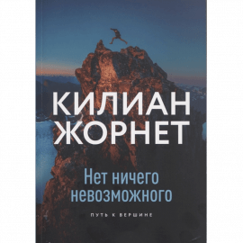 Автор - Жорнет К. Мягкая бумажная обложка. Кол-во страниц - 208. Формат - 23.5 x 16.3 x 1.2