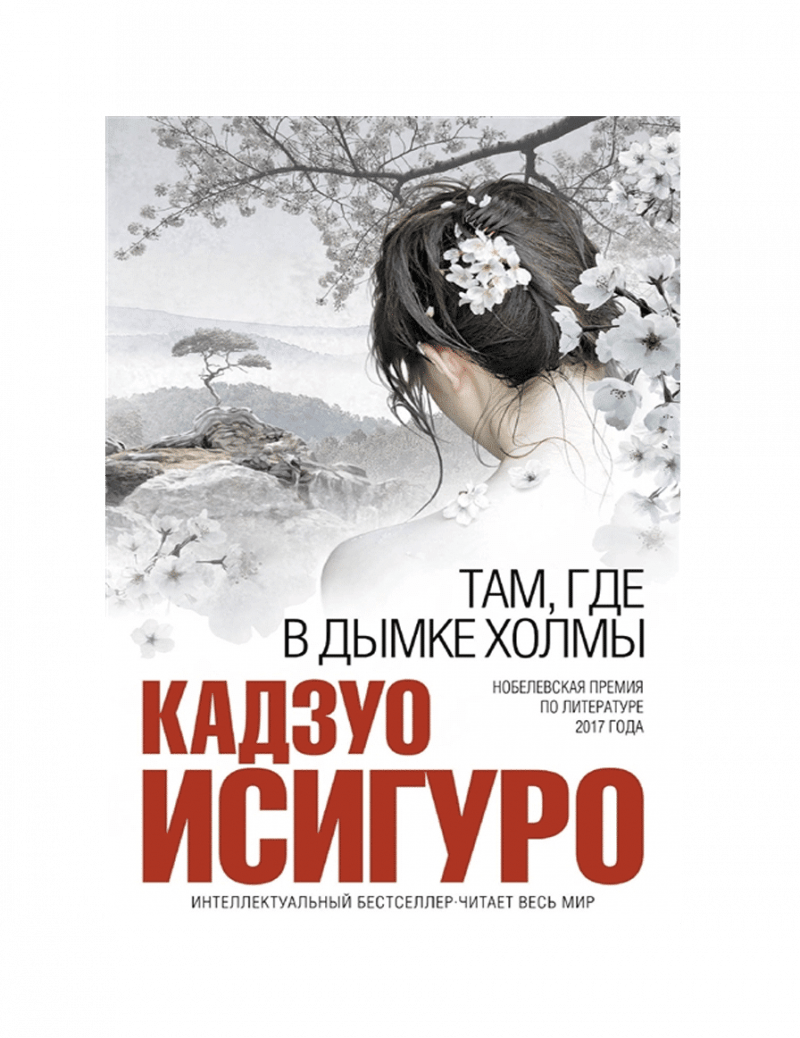 Там, где в дымке холмы